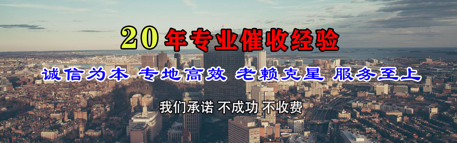 介休收债公司